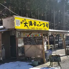 西丹沢 大滝キャンプ場