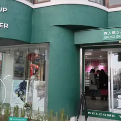 異人館うろこグループ オペレーションセンター