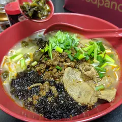 川味軒