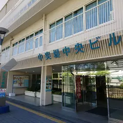 中突堤中央ビル