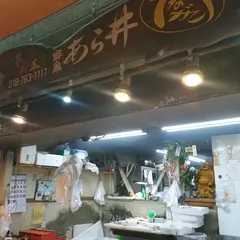鮮魚あら井