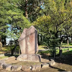 井出の沢古戦場
