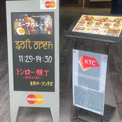 Hokkaido Soup Curry Shop北海道スープカレー屋