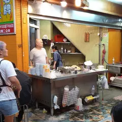 正老牌魷魚平