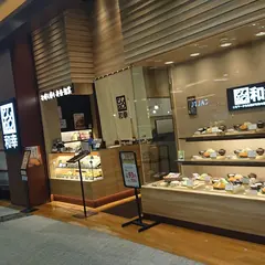 和幸　イオン大日店