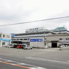 済生会中和病院