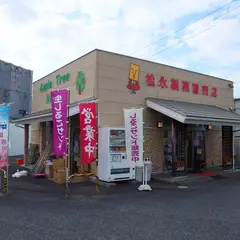 松永製菓直売所