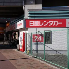 日産レンタカー　長居駅前店