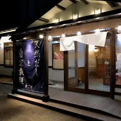 らぅめん 愛ごや