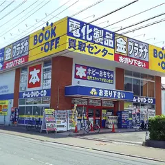 BOOKOFF 清水岡町店