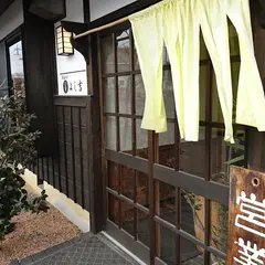 蕎麦切りよし吉