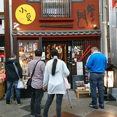 お箸の専門店 箸ギャラリー門 京都店