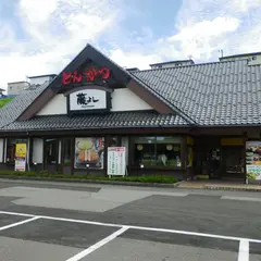 とんかつ藤よし 山手台店