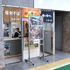 「峠の釜めし」軽井沢駅売店