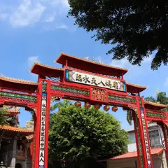 台南臨水夫人媽廟