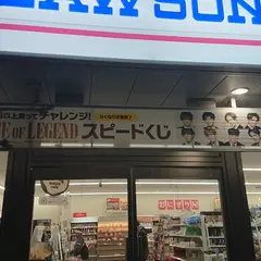 ローソン 新厚木高校前店