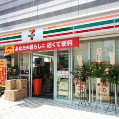 セブン-イレブン豊洲1丁目店