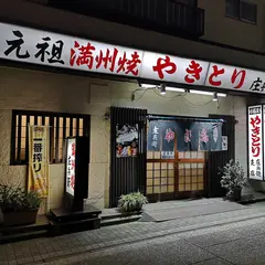 庄兵衛支店