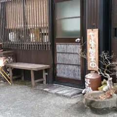 手打ちうどん 田村屋