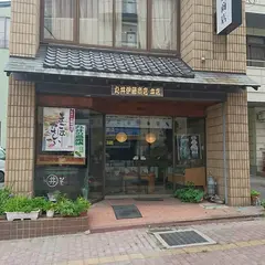 （有）丸井伊藤商店 駅前本店／Marui Ito Miso shop