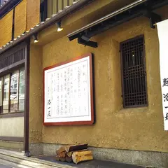 洛一居　京都