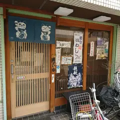 お食事処とくら