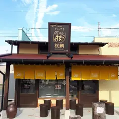 桜鯛カフェ豊川店
