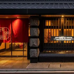 ホテル WBF 京都四条錦邸