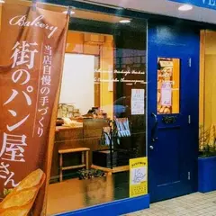 ブーランジェリー ヴェリテ
