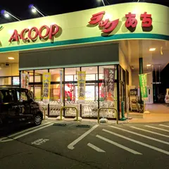 Aコープ ラック あち店