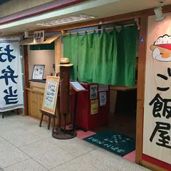 ご飯屋松本駅ビル店