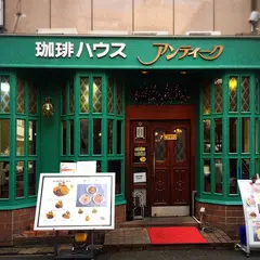 アンティーク
