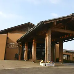 北橘温泉ばんどうの湯