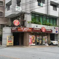 ほっともっと波之上店 便當店25H
