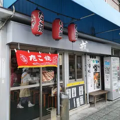 戎
