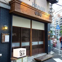 勝手串 花火 錦糸町本店