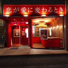 高級食パン専門店 恋が愛にかわるとき