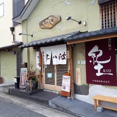 三八波