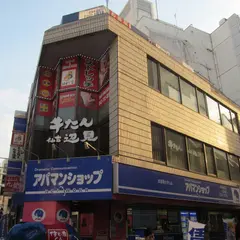 牛たん焼き 仙台 辺見