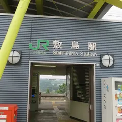 敷島駅