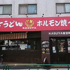 KASUYA東京町田店