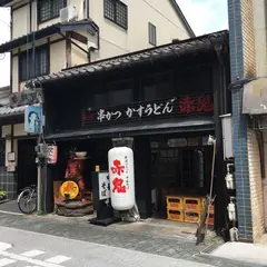 麺処・大衆酒場 赤鬼