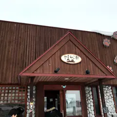 やまねこ軒