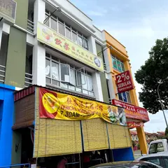 YamCha Hong Kong Dim Sum(Johor Bahru)Malaysia
