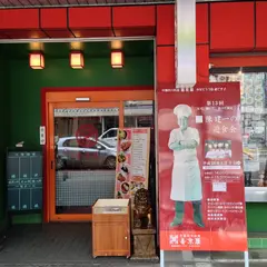 中国四川料理 喜京屋