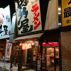 馬力屋 明野店