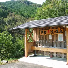 熊野古道温泉