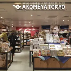 AKOMEYA TOKYO CIAL横浜