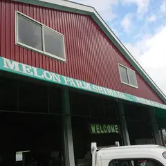 嶋田農園