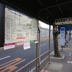 阪急高速バスのりば 千里ニュータウン（桃山台）